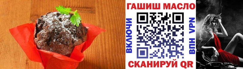 купить наркотики цена  Иноземцево  Печенье с ТГК марихуана 