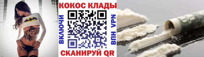 КОКАИН Columbia  наркота  Иноземцево 