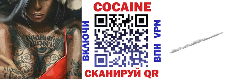 COCAIN VHQ Иноземцево