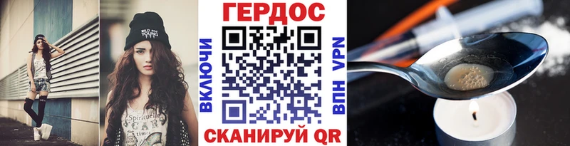 ГЕРОИН герыч  где купить наркоту  Иноземцево 